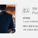 티월드 앞 이미지