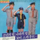 잠동초등학교