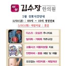 김수장한의원 네이버블로그