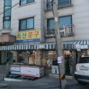 독산초등학교 부근 네이버블로그