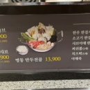 명동샤브엔씨