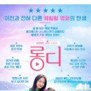 '롱디' 장동윤·ㅂㅇㄴ, 영화 '서치'와 로코의 만남..역대급 신선 이미지