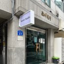 새온 | [석촌 / 송파] 석촌역 증명사진 새온 스튜디오 프로필 촬영 후기