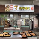 정옥빵집