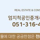 시민공원삼정공인중개사사무소 이미지