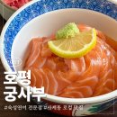 궁사부