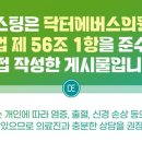 강남닥터에버스의원 이미지