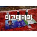 미고 테라피 이미지