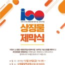 3.1운동기념사업회 이미지