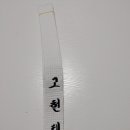 태권도 branch 이미지