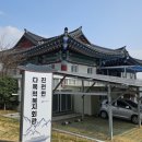 진전면다목적복지회관 이미지