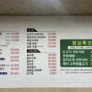 등촌생고기 이미지