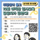 취업은 끝이 아닌 시작 | 취업은 끝이 아닌 시작! 10회 이직 인사담당자가 전하는 '슬기로운 회사생활' 💼
