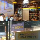 이마트24 성수백영점 이미지