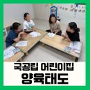 선어린이집 | 어린이집 부모교육, 아이 앞에서 나는 어떤 부모일까? TA 드라이버카드 활용 후기
