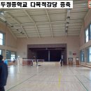 천안두정중학교 이미지