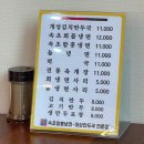 [안산 - 냉면] 속초함흥냉면 개성만두국 구름뜰 / 내돈내산 후기