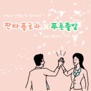 <영천꽃집> 잠깐! 10초만요? 우와, 이집 식물 잘하네~ 푸른풀밭 with 판타플로라