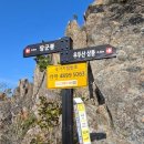 고견사등산로 화장실 | 거창 우두산 등산코스 / 견암폭포, 고견사, 고견사 은행나무, 의상봉 &amp; 상봉(우두산정상) &amp; 마장재 억새...