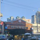 경동이불