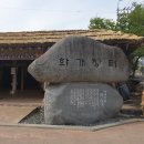 화개공인중개사사무소 이미지
