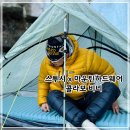 마운틴하드웨어 | 스투시 마운틴하드웨어 비니 후기 아웃도어 감성 스트릿 비니 추천