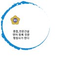 어울림 공인 행정사 사무소 이미지