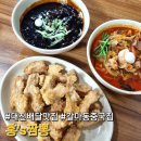 홍's짬뽕 이미지