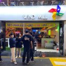 윈드밀맥주학동점 이미지