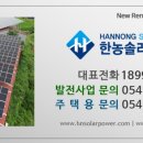 미소 태양광발전소 이미지