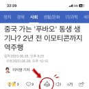 네이버, 다음, <b>네이트</b>의 <b>뉴스</b> 보는 시간을 단축시켜 주는 아이콘들