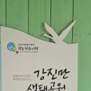 강진군 남포축구장 이미지