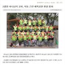 제2광양 하나님의교회(안상홍증인회)봉사활동, 마동 근린체육공원 환경정화 이미지