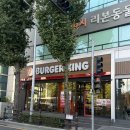 버거킹 부산수안역점 | 버거킹 신상 크리스퍼 양념 치킨 내돈내산 후기