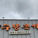수양갈비(수월본가) 네이버블로그