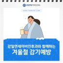 강일연세이비인후과의원 이미지
