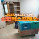 신진공인중개사사무소 이미지