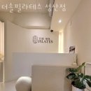 더솔필라테스 - 용산구 한강대로 56-1 | 더솔필라테스
