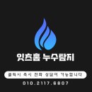 다가구주택 | 일산 다가구주택 옥외 매립배관 누수 현장 후기