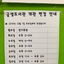 래미안도서관글샘 이미지