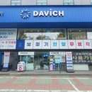 목동보청기 다비치히어링 등촌역점 다녀온 후기