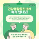 두암건강생활지원센터 이미지