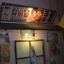 논산포차 이미지