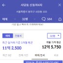 신동아아파트 4차 앞 이미지