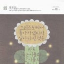 825. 연중 제24주일 제2221호(2026.09.13.일) 이미지