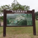 임진각 제3땅굴 답사 / 도라산평화공원 이미지