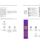 공간(空間) Ⅰ 이미지