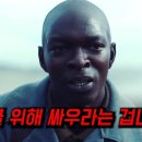 전쟁 영화 ＜파더 앤 솔저＞: 1차 대전 때 프랑스군에 강제징집당한 세네갈인 아버지와 아들 이미지