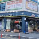 콜마르브레드 이미지