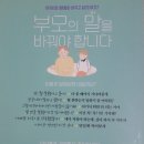 오은영 어떻게 말해줘야 할까 내돈내산 후기 및 추천의 이유!